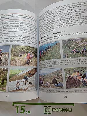Основы безопасности жизнедеятельности. Учебник. 7-9 классы