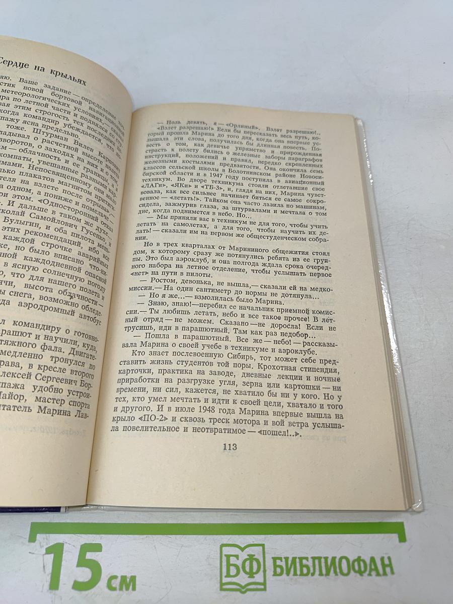 Свидетельствует репортер