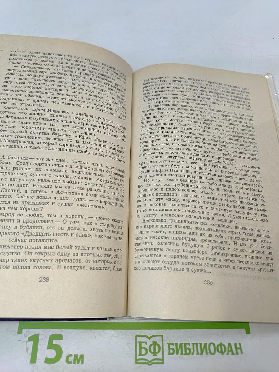 Свидетельствует репортер