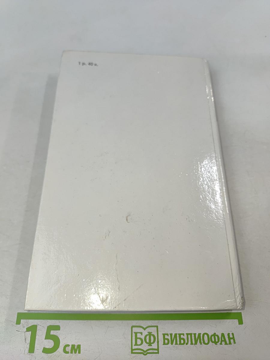 Свидетельствует репортер