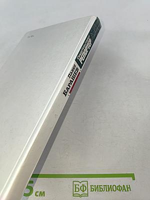 Свидетельствует репортер