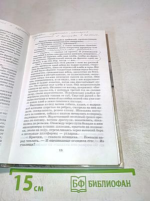 Навеки — девятнадцатилетние