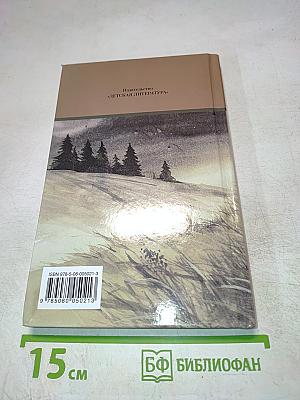 Навеки — девятнадцатилетние