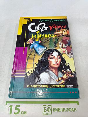 Спят усталые игрушки