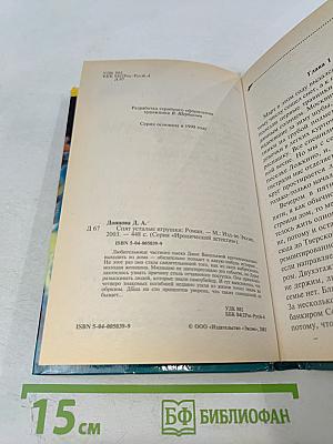 Спят усталые игрушки