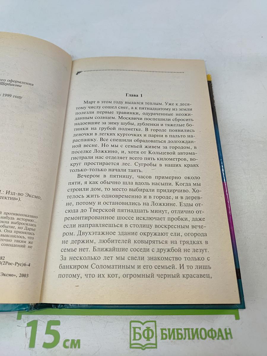 Спят усталые игрушки