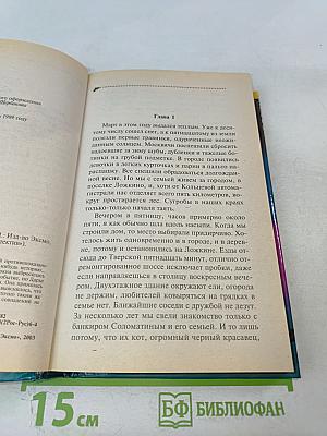 Спят усталые игрушки