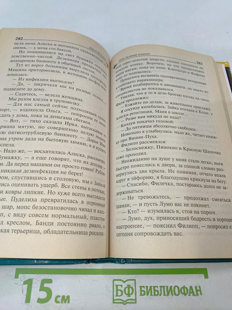 Спят усталые игрушки