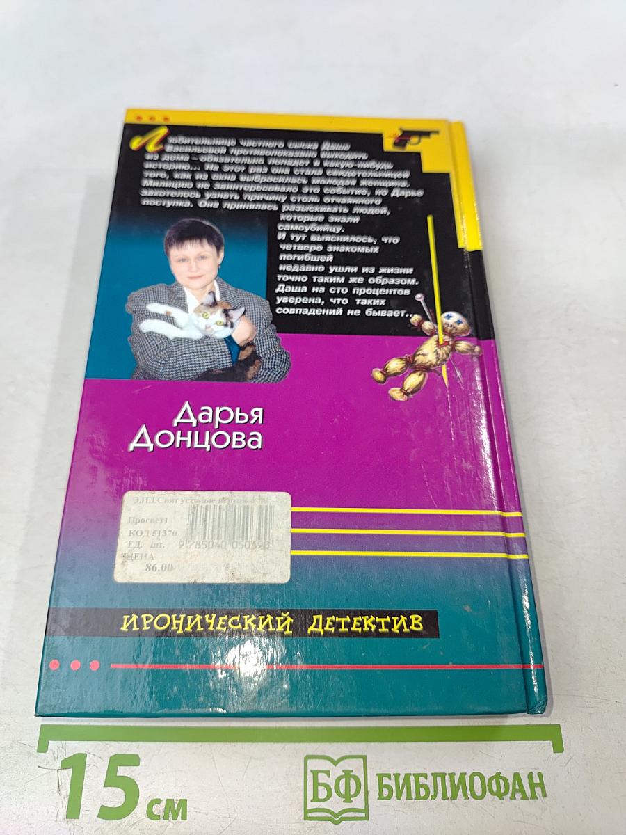 Спят усталые игрушки