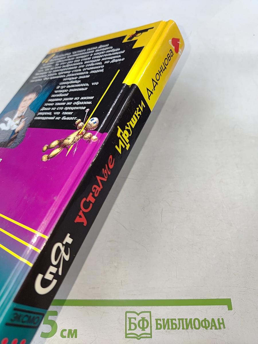 Спят усталые игрушки