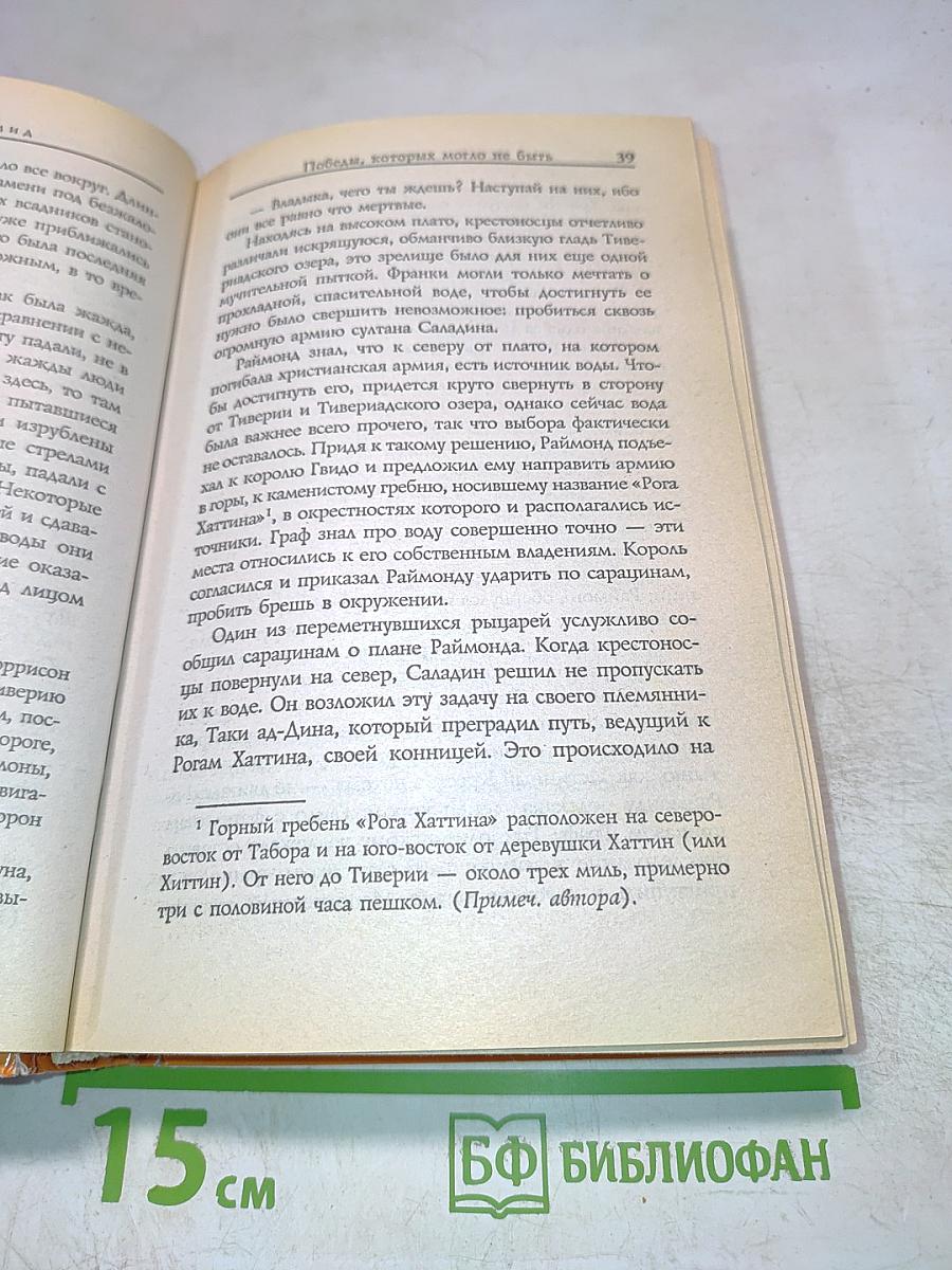 Победы, которых могло не быть