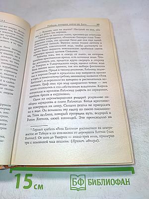 Победы, которых могло не быть