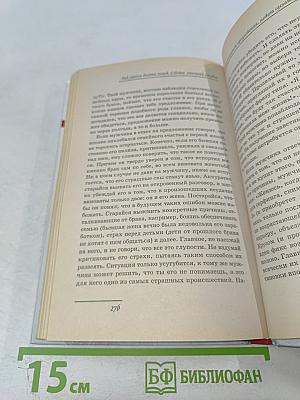 Как удачно выйти замуж. Советы опытной стервы