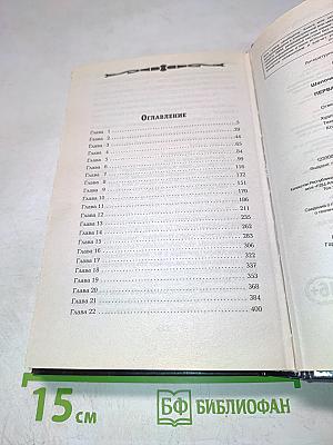 Первая Заповедь Империи