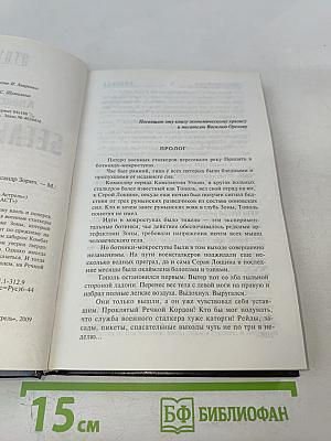 Беглый огонь