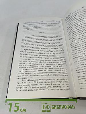 Беглый огонь