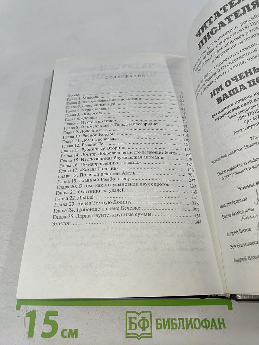 Беглый огонь