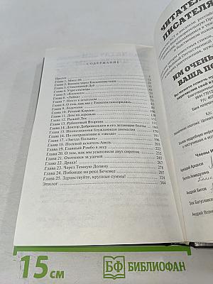 Беглый огонь