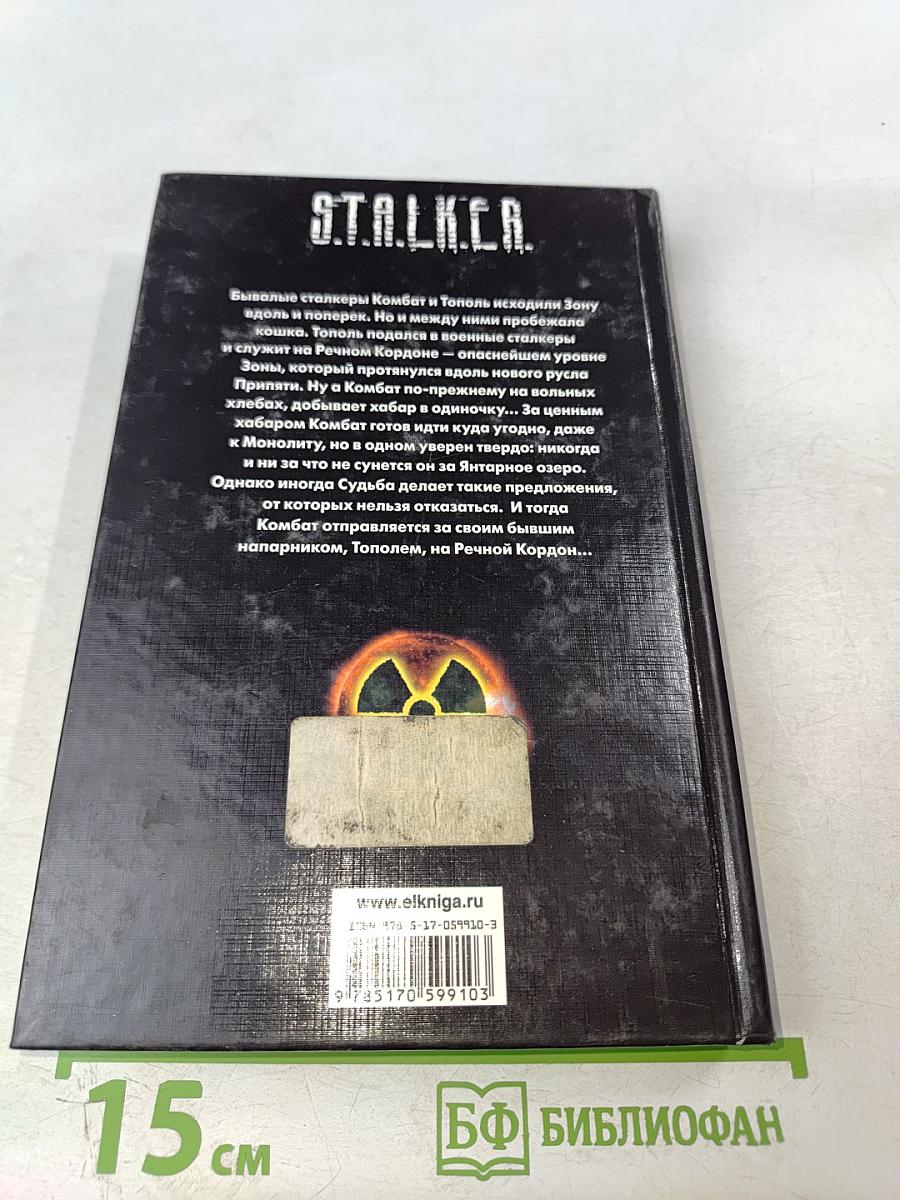 Беглый огонь