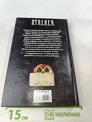 Беглый огонь