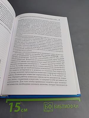 Размещение государственного и муниципального заказа (базовый курс)