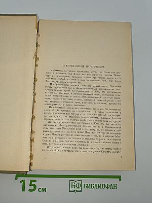 Избранное