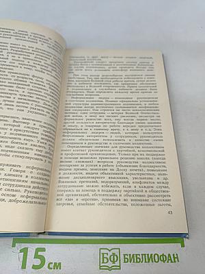 Организация труда медицинского персонала городской поликлиники