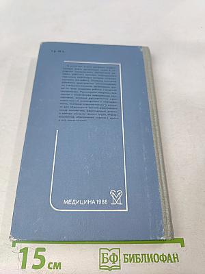 Организация труда медицинского персонала городской поликлиники