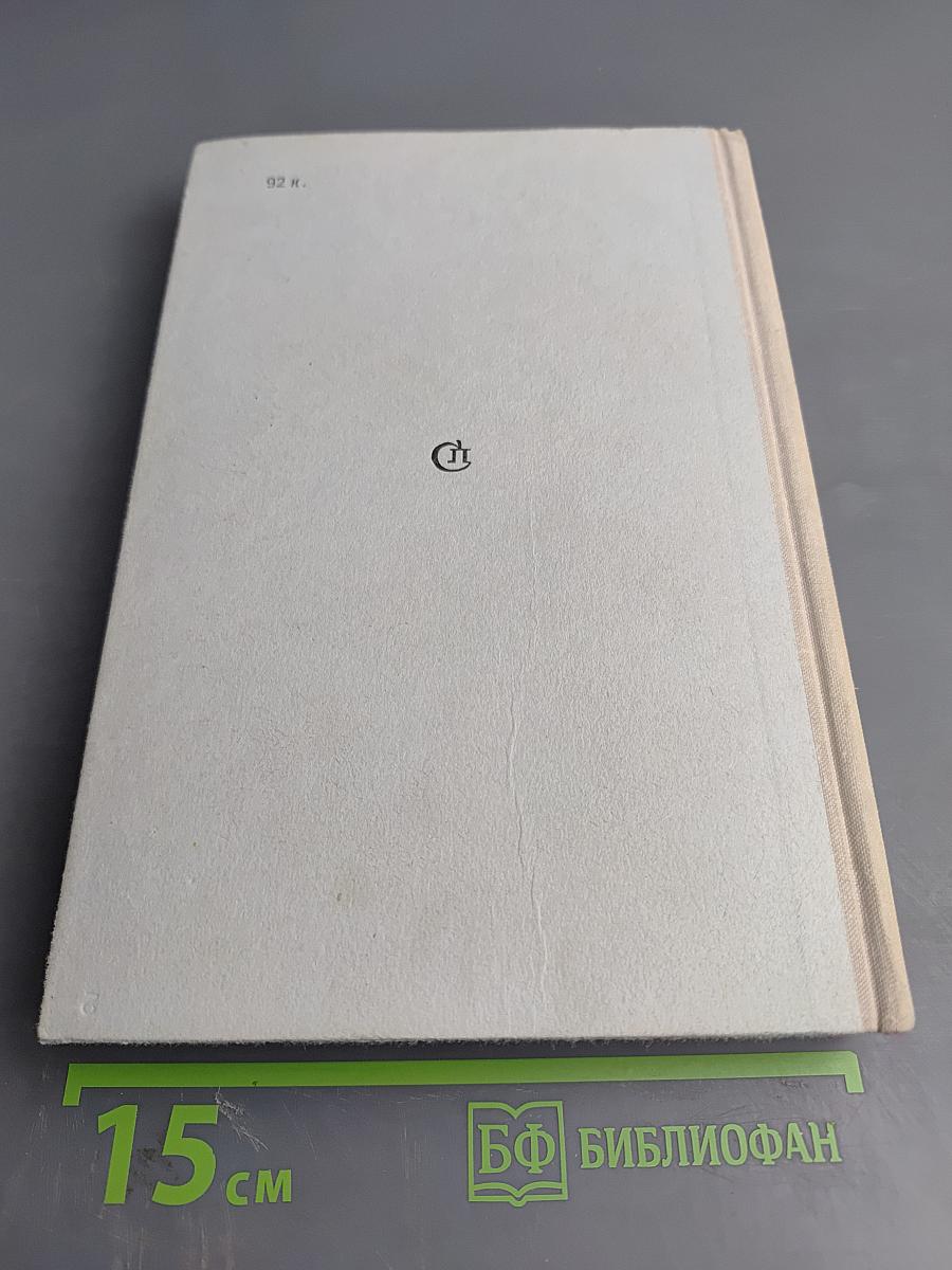 Хмельницкий. Книга первая