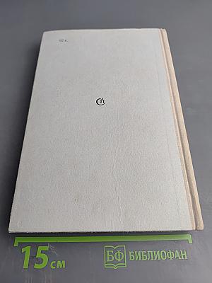 Хмельницкий. Книга первая