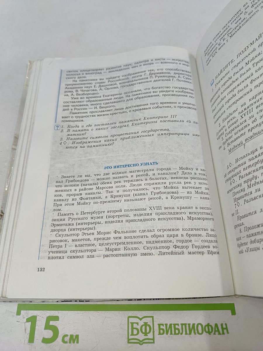 Краеведение. Страницы жизни нашего края. 5 класс