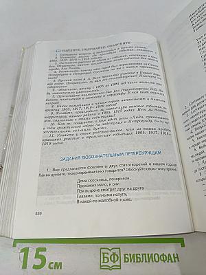 Краеведение. Страницы жизни нашего края. 5 класс