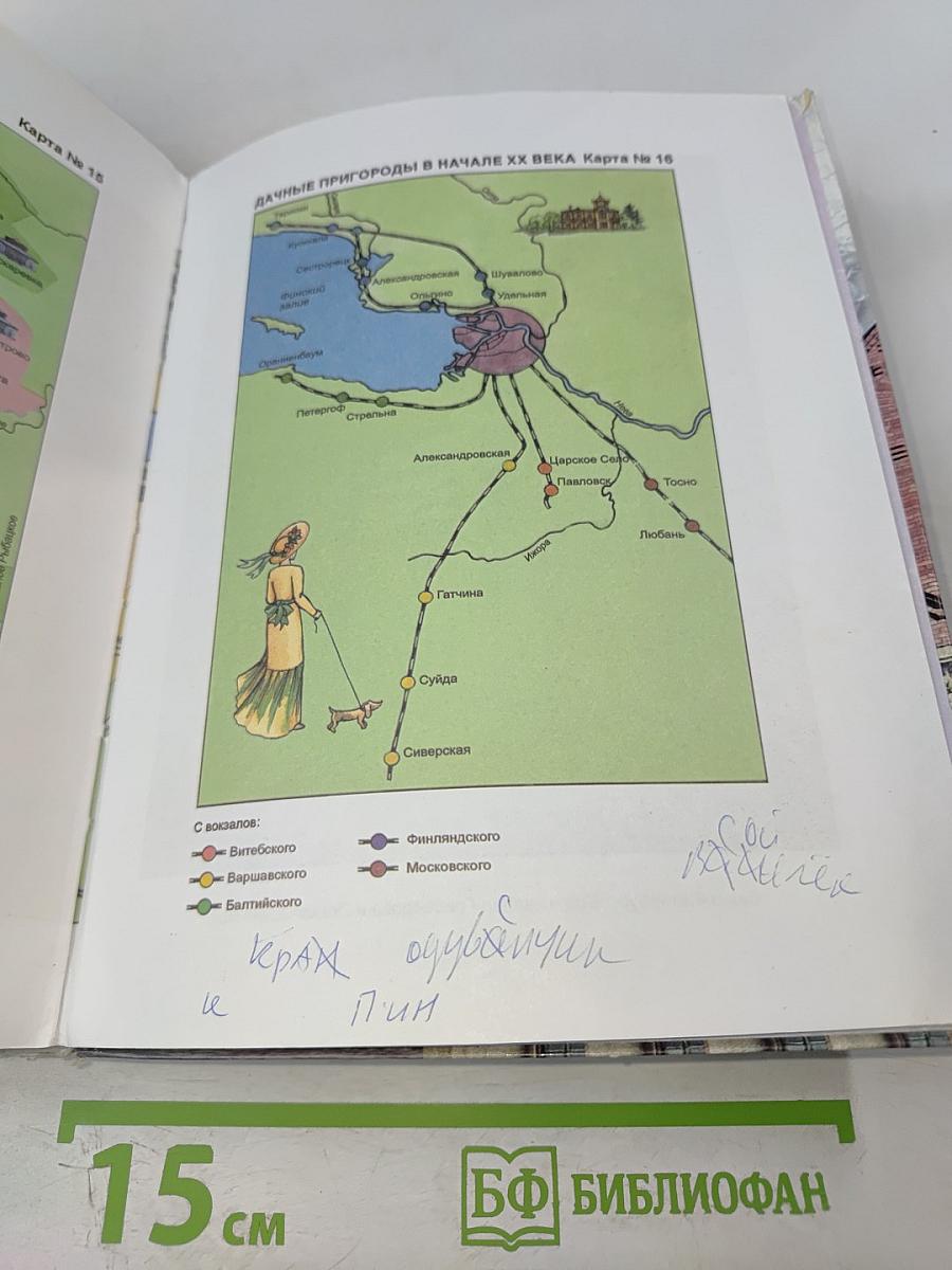 Краеведение. Страницы жизни нашего края. 5 класс