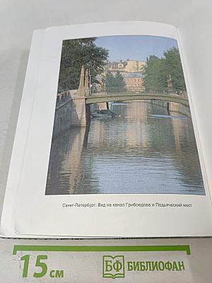 Краеведение. Страницы жизни нашего края. 5 класс