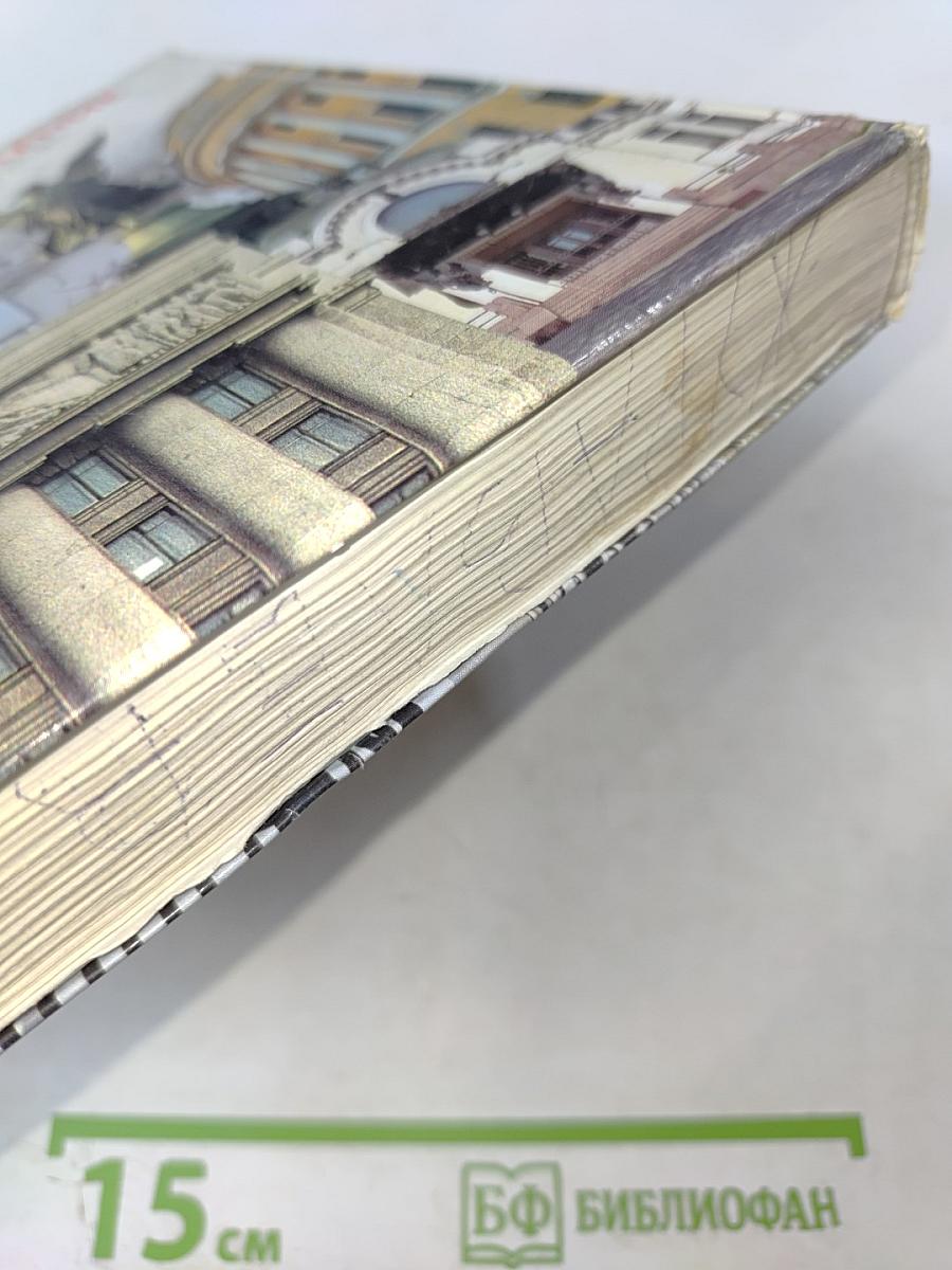 Краеведение. Страницы жизни нашего края. 5 класс