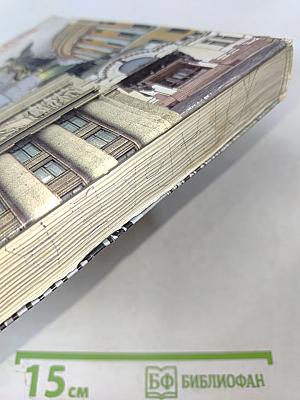 Краеведение. Страницы жизни нашего края. 5 класс