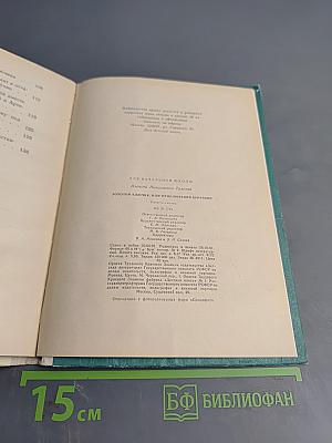 Золотой ключик, или Приключения Буратино