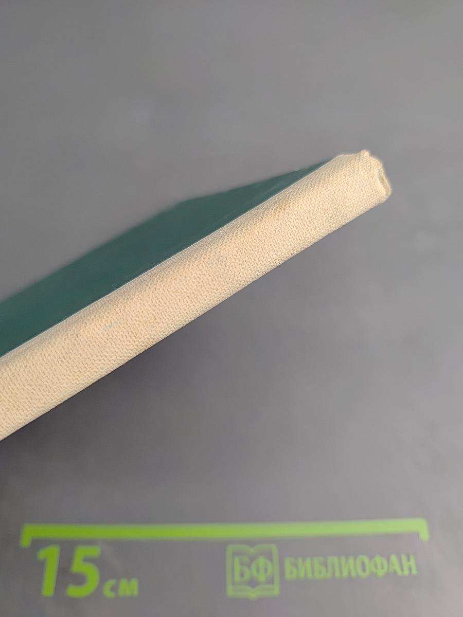 Золотой ключик, или Приключения Буратино