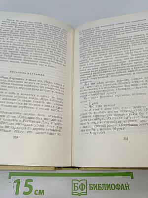 Собрание сочинений. Том 3: Повести и рассказы 1917-1924. Аэлита.
