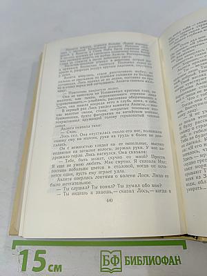 Собрание сочинений. Том 3: Повести и рассказы 1917-1924. Аэлита.