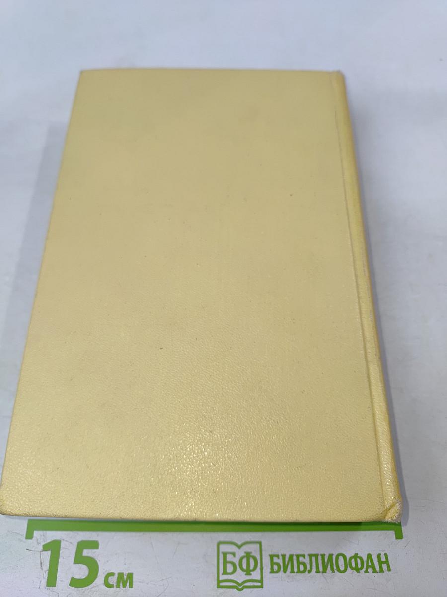 Собрание сочинений. Том 3: Повести и рассказы 1917-1924. Аэлита.