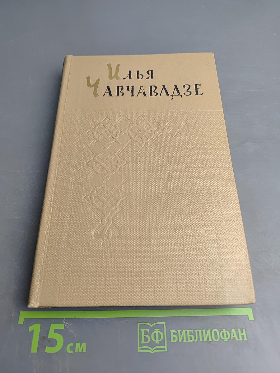 Сочинения. Том 2. Проза