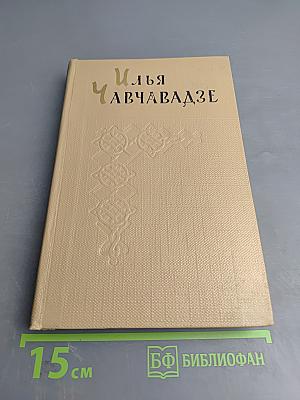 Сочинения. Том 2. Проза