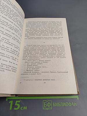 Сочинения. Том 2. Проза