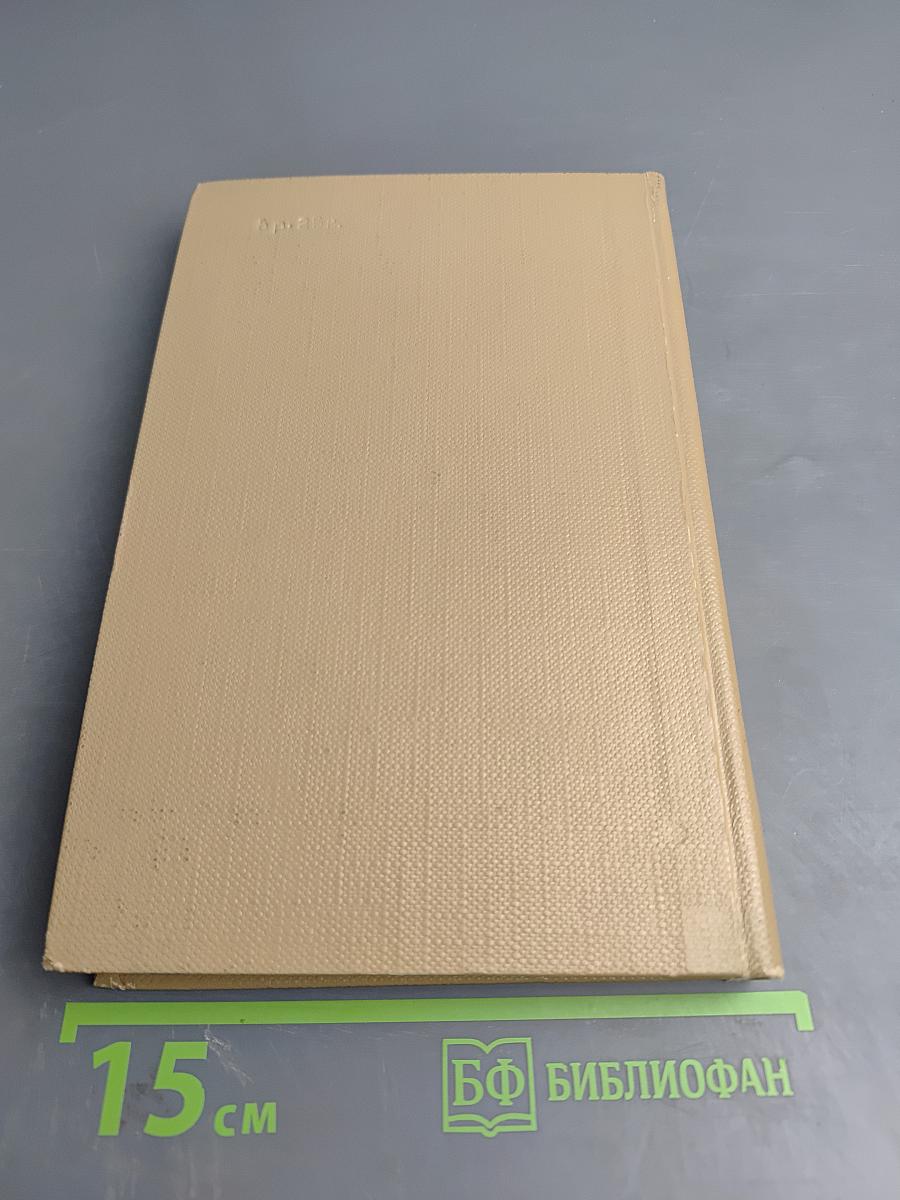 Сочинения. Том 2. Проза