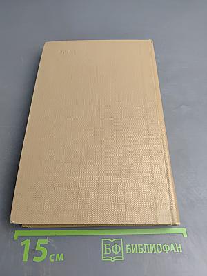 Сочинения. Том 2. Проза