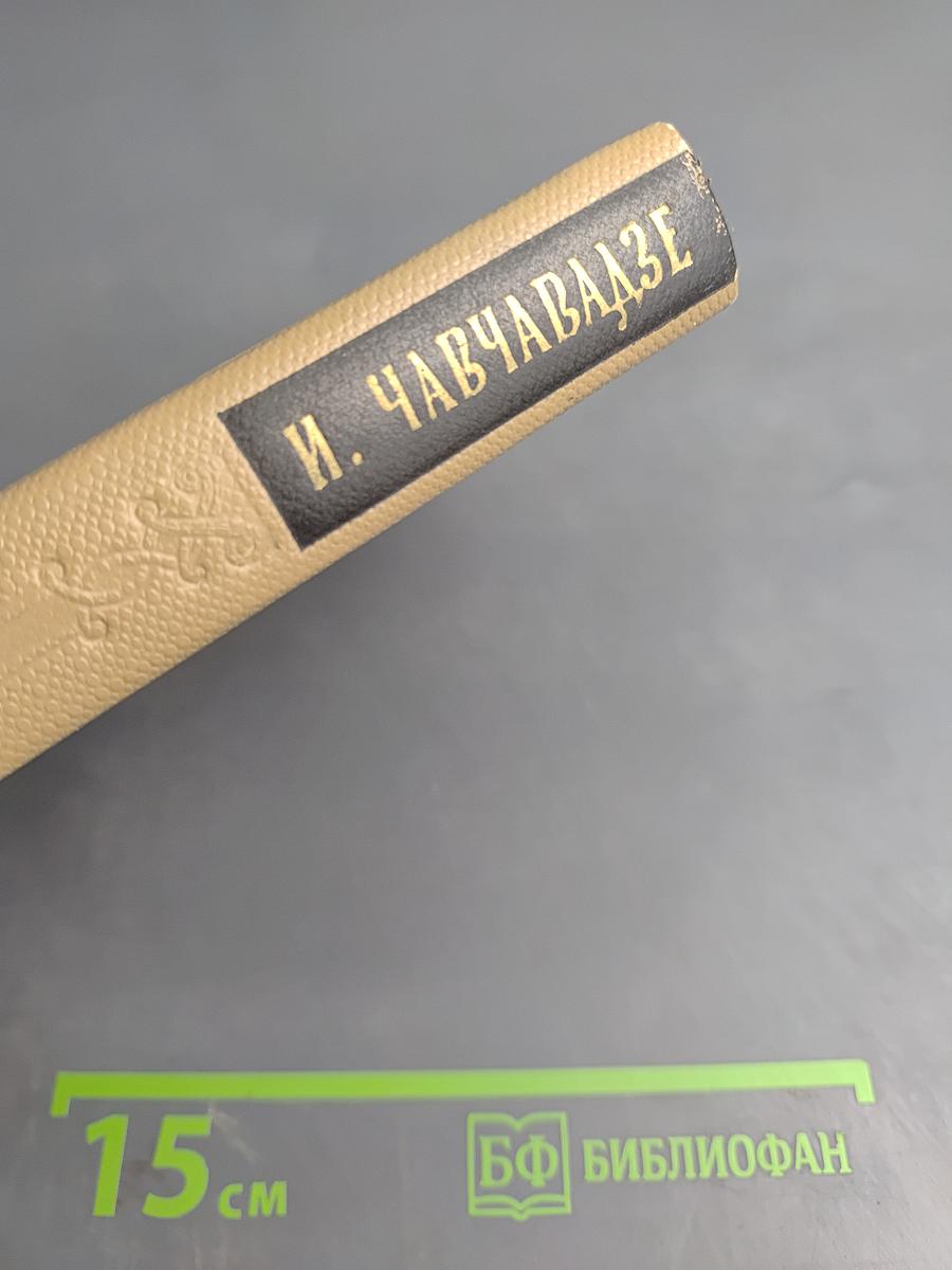 Сочинения. Том 2. Проза