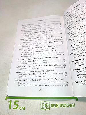 Приключения Оливера Твиста