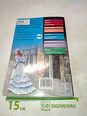 Приключения Оливера Твиста