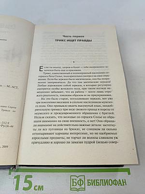 Недотепа
